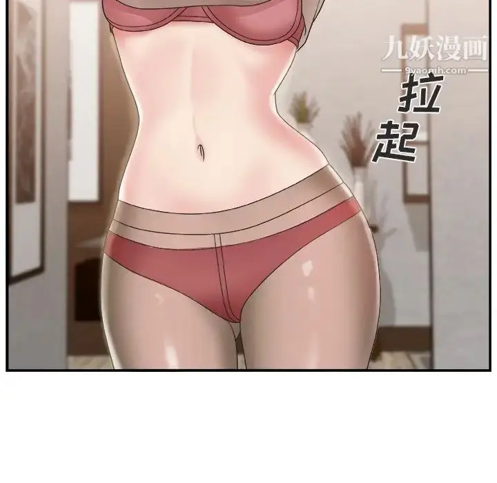 漫画《主播小姐》第17话第66张图