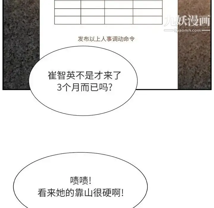 漫画《主播小姐》第17话第7张图