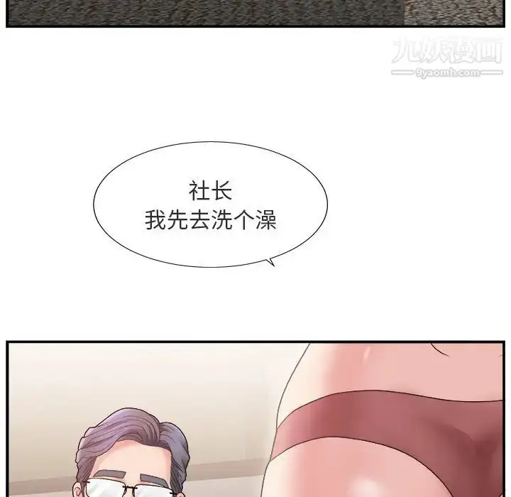 漫画《主播小姐》第17话第70张图