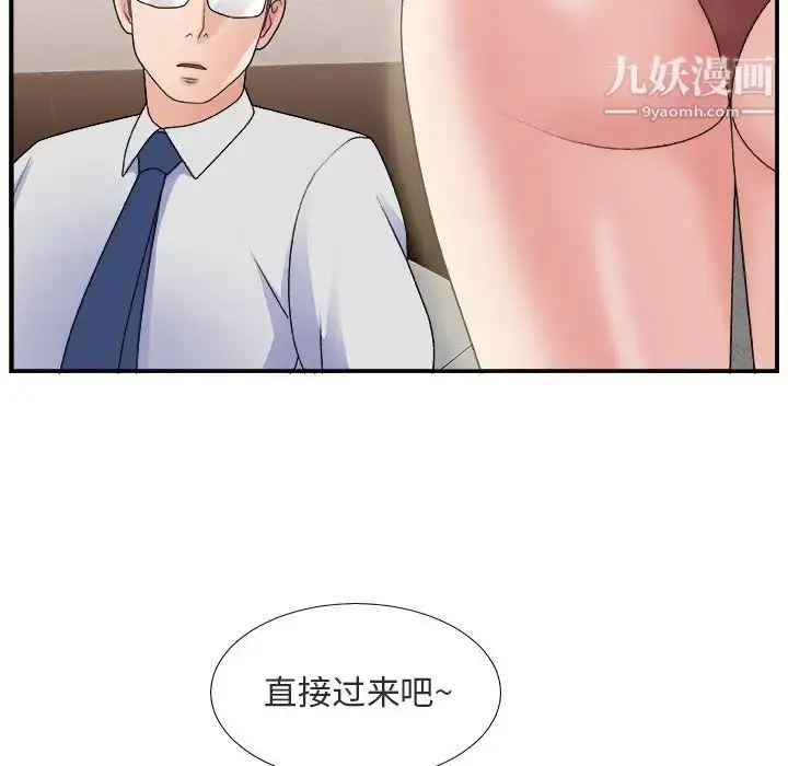 漫画《主播小姐》第17话第71张图