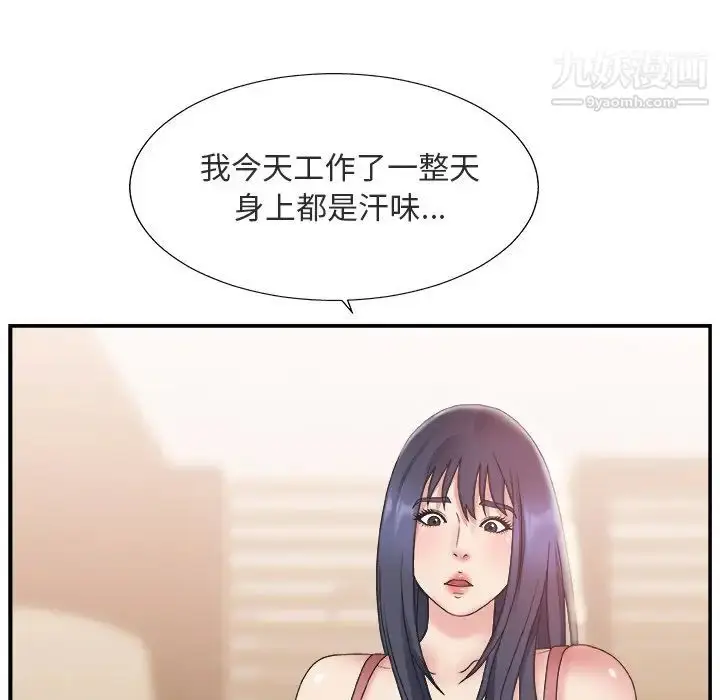 漫画《主播小姐》第17话第73张图