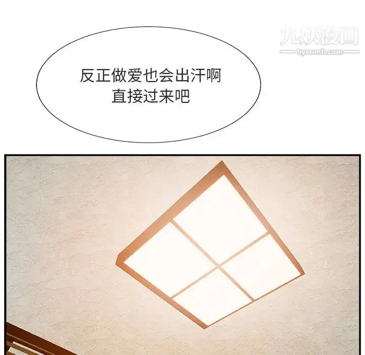 漫画《主播小姐》第17话第75张图