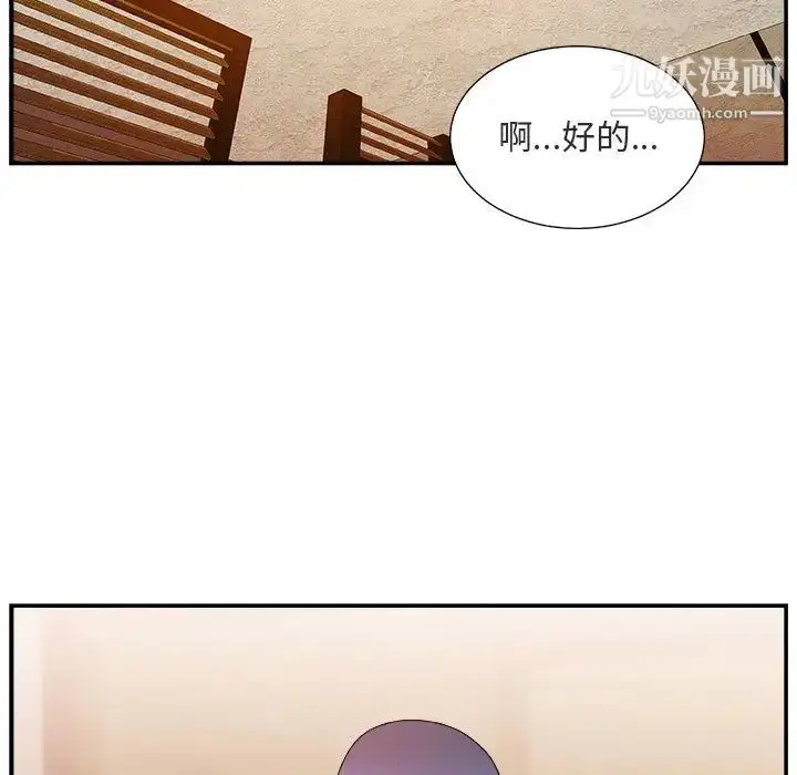 漫画《主播小姐》第17话第76张图