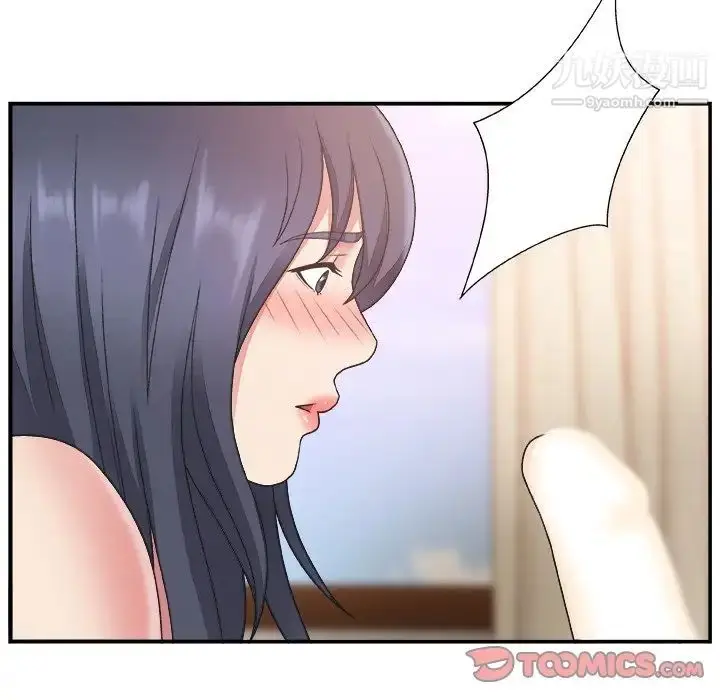 漫画《主播小姐》第17话第80张图