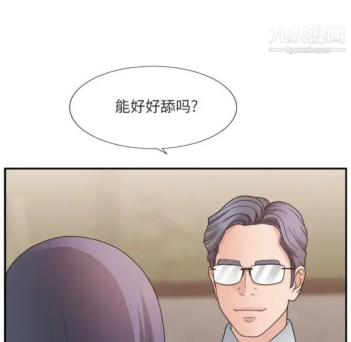 漫画《主播小姐》第17话第81张图