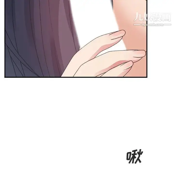 漫画《主播小姐》第17话第89张图