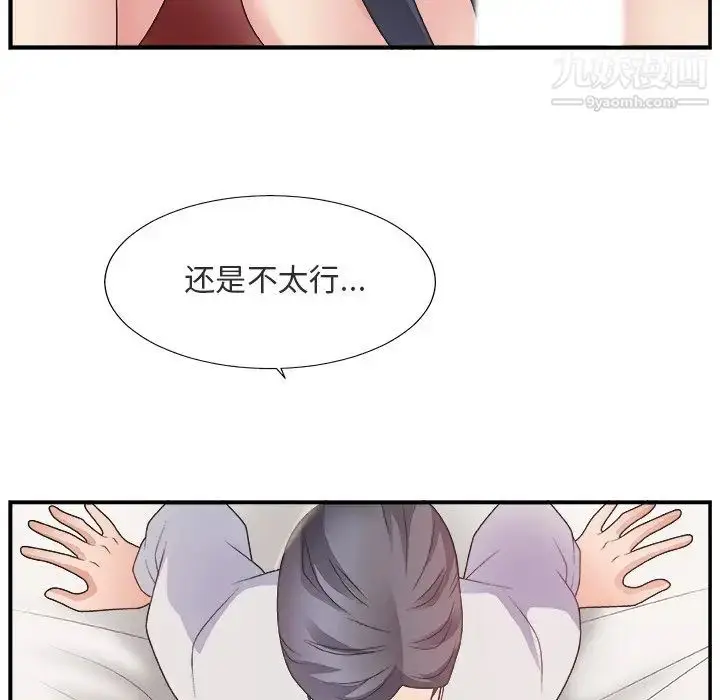 漫画《主播小姐》第17话第91张图