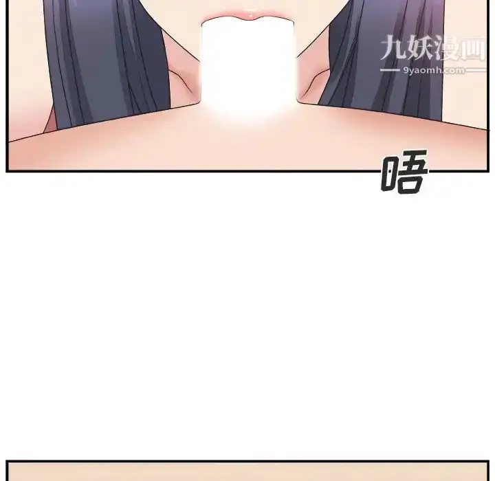 漫画《主播小姐》第17话第96张图