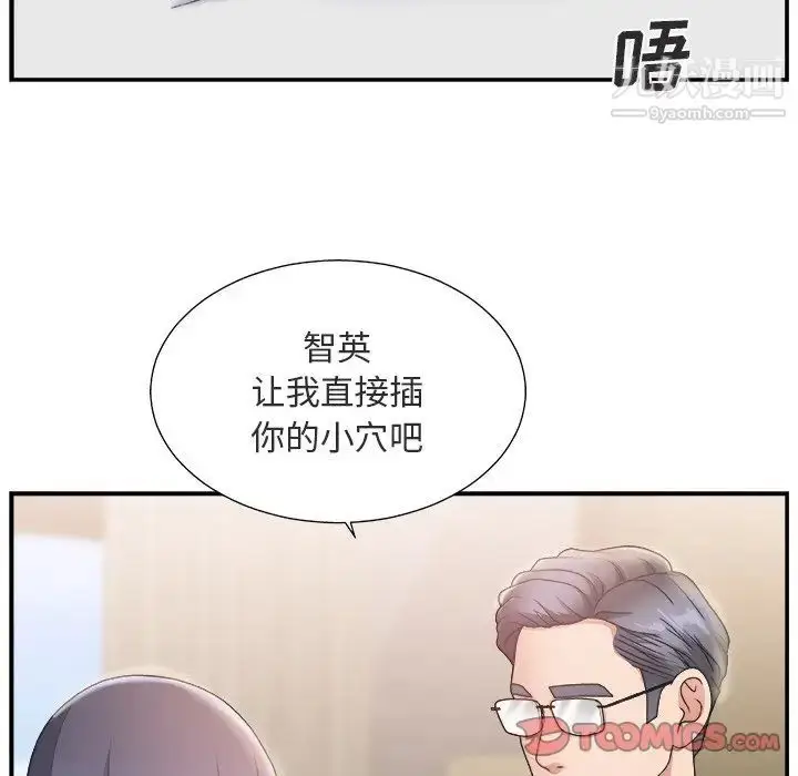 漫画《主播小姐》第17话第98张图