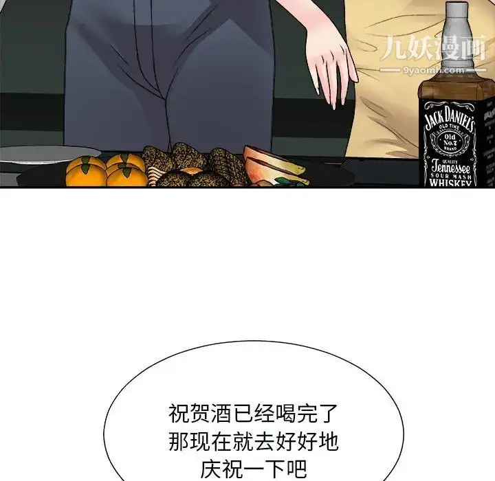 漫画《主播小姐》第91话第101张图