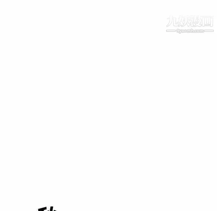 漫画《主播小姐》第91话第106张图