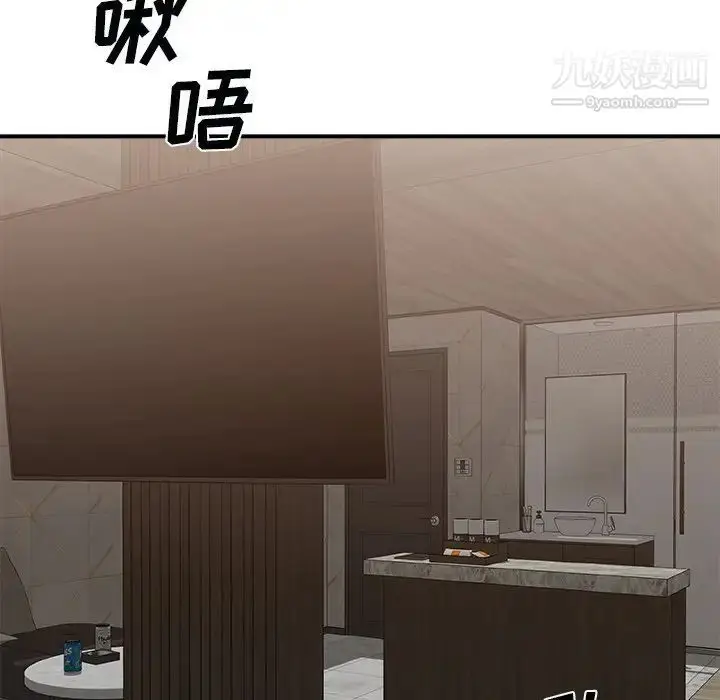 漫画《主播小姐》第91话第107张图