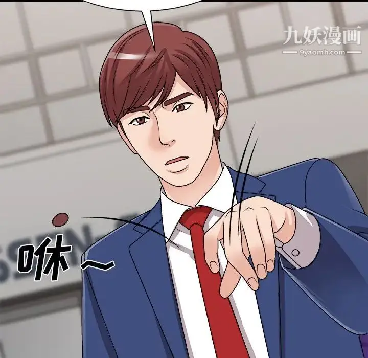 漫画《主播小姐》第91话第11张图