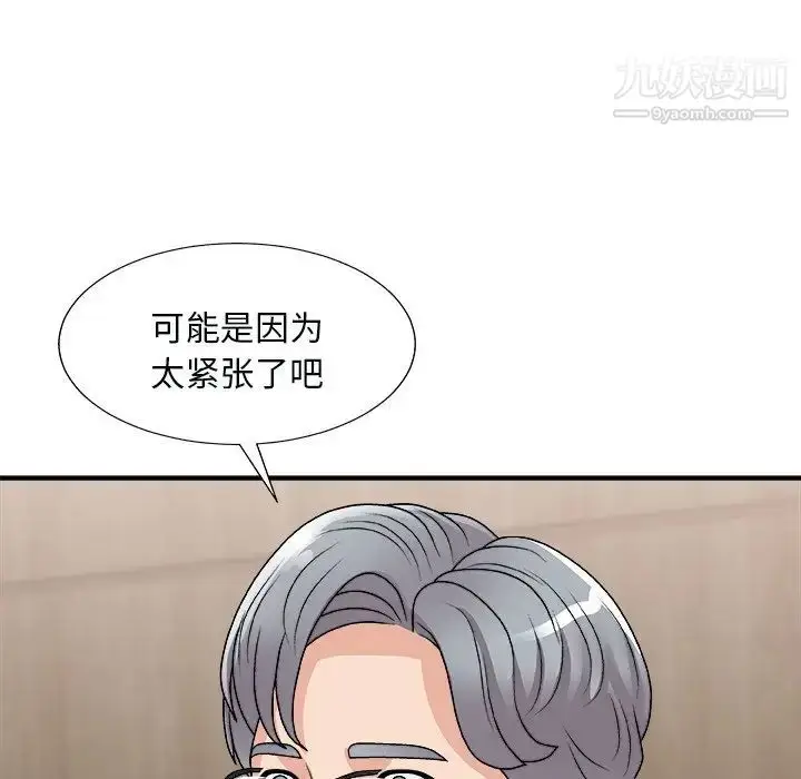 漫画《主播小姐》第91话第113张图