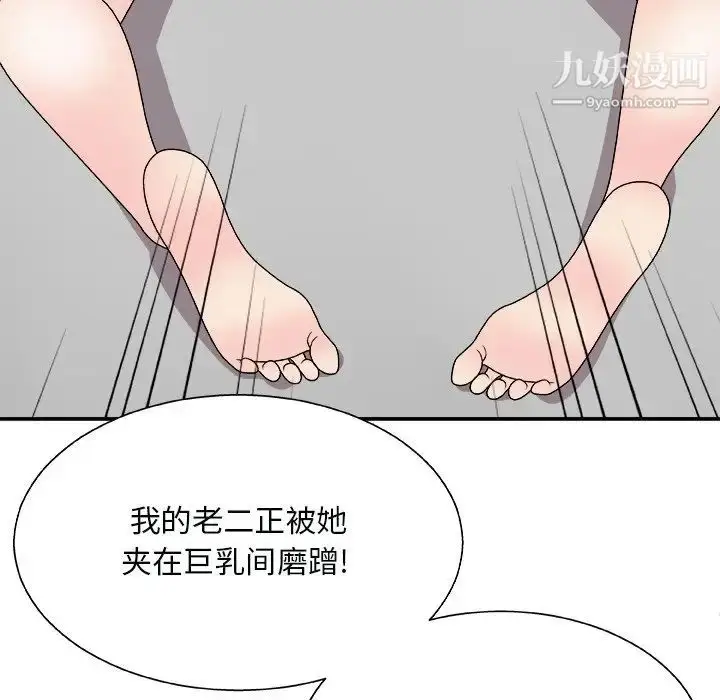 漫画《主播小姐》第91话第122张图