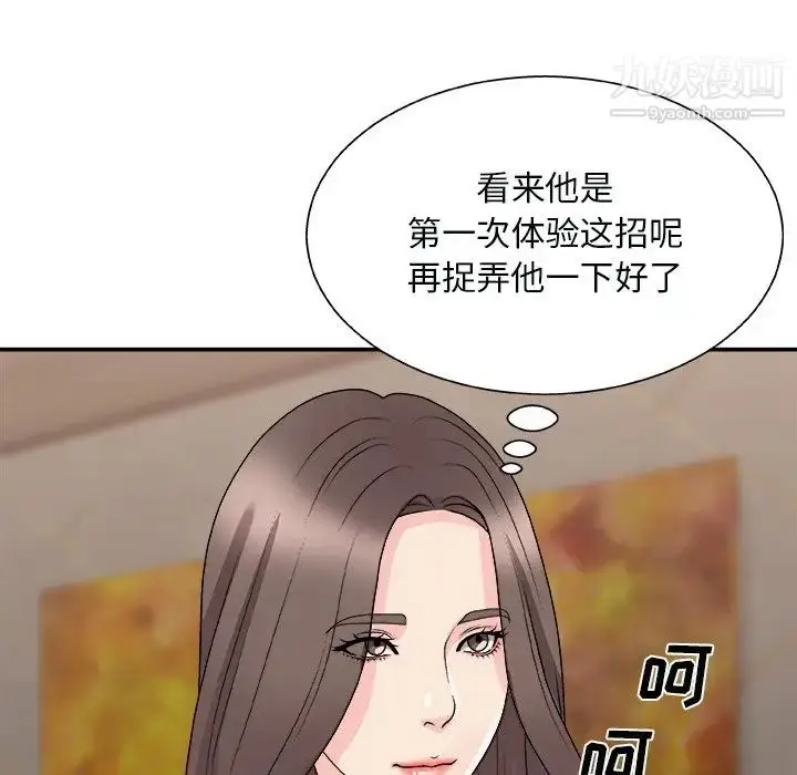 漫画《主播小姐》第91话第125张图