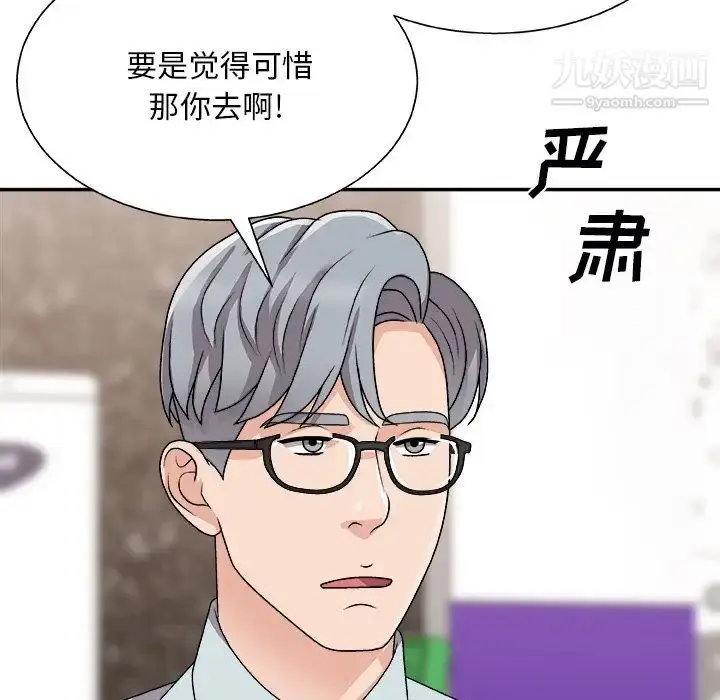 漫画《主播小姐》第91话第13张图