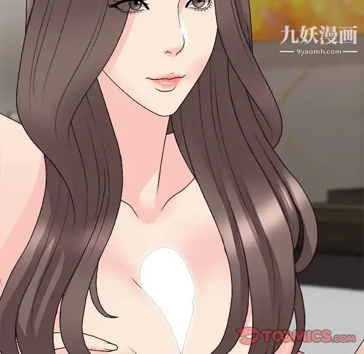 漫画《主播小姐》第91话第135张图