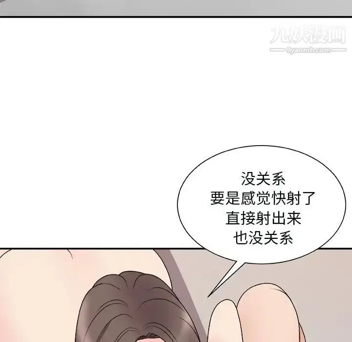 漫画《主播小姐》第91话第139张图