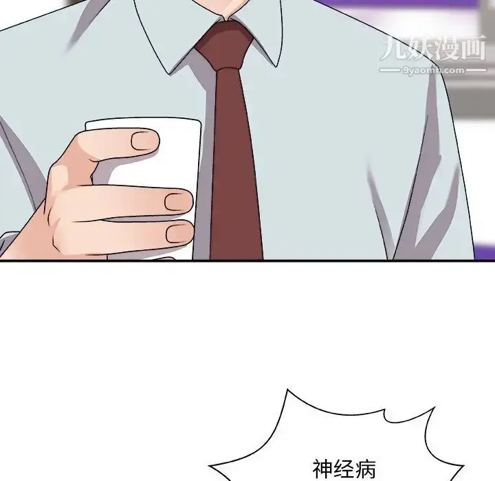 漫画《主播小姐》第91话第14张图