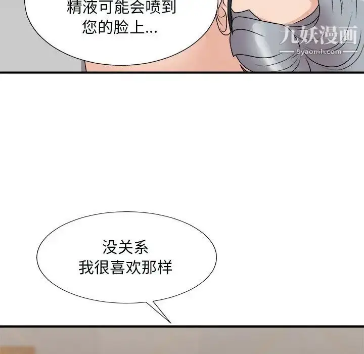 漫画《主播小姐》第91话第141张图