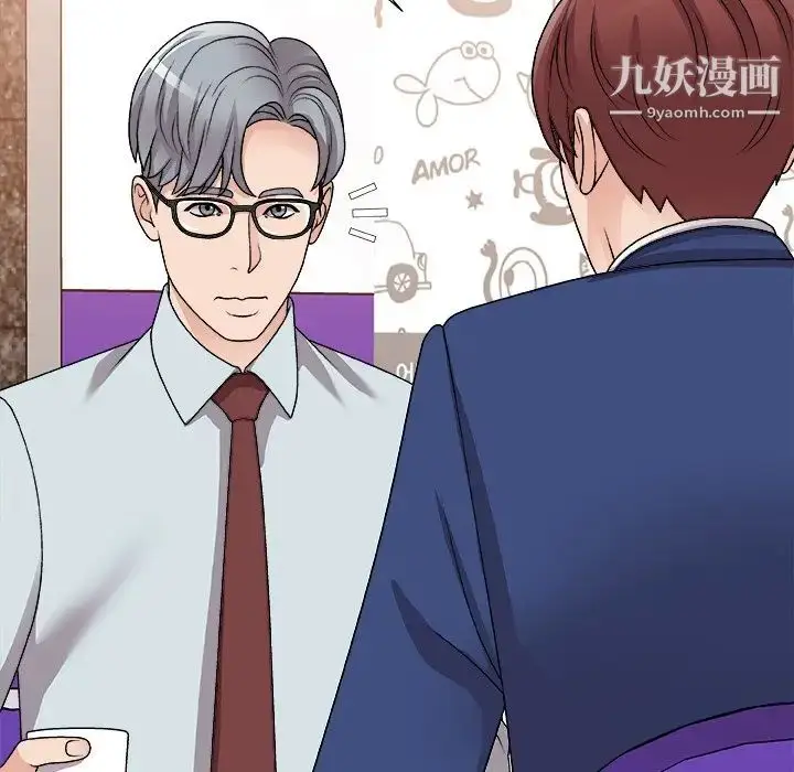 漫画《主播小姐》第91话第20张图