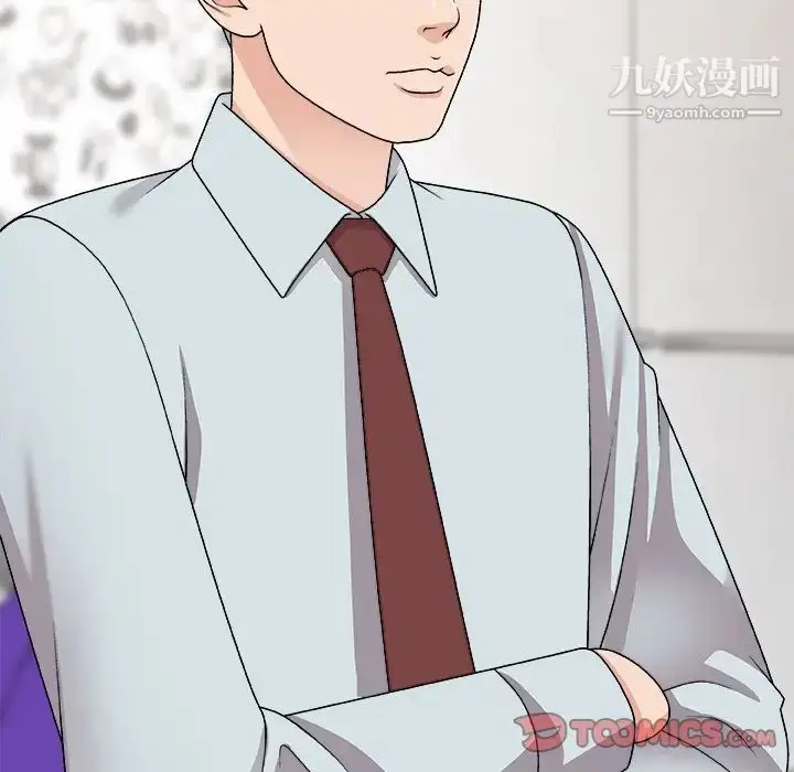 漫画《主播小姐》第91话第27张图