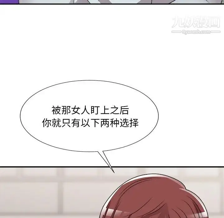 漫画《主播小姐》第91话第28张图