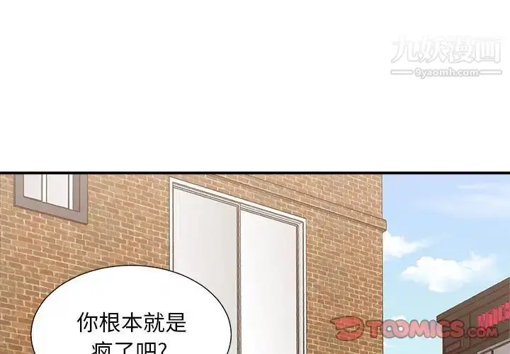 漫画《主播小姐》第91话第3张图