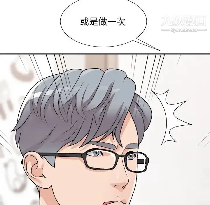 漫画《主播小姐》第91话第33张图