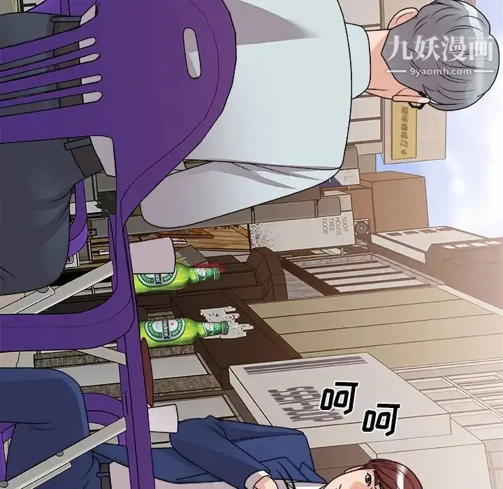 漫画《主播小姐》第91话第36张图