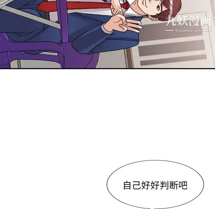 漫画《主播小姐》第91话第37张图
