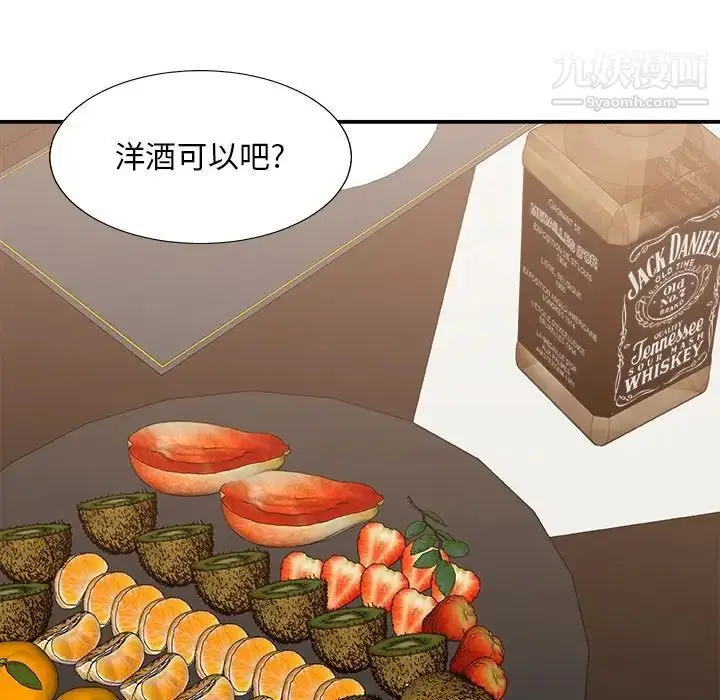 漫画《主播小姐》第91话第43张图