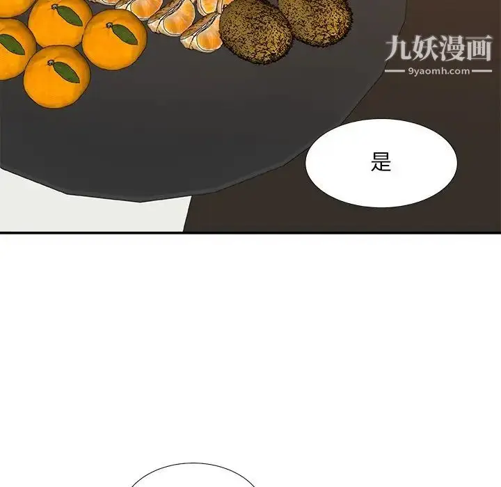 漫画《主播小姐》第91话第44张图