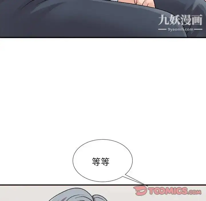 漫画《主播小姐》第91话第51张图