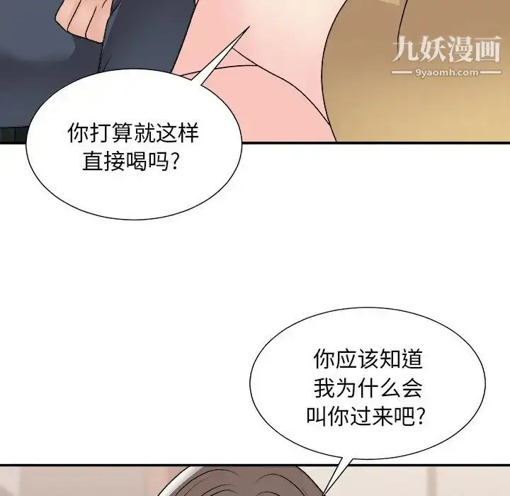 漫画《主播小姐》第91话第56张图