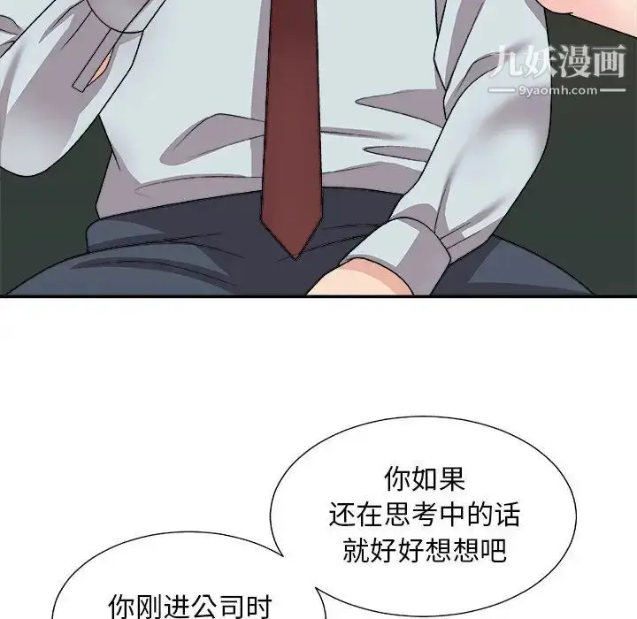 漫画《主播小姐》第91话第60张图