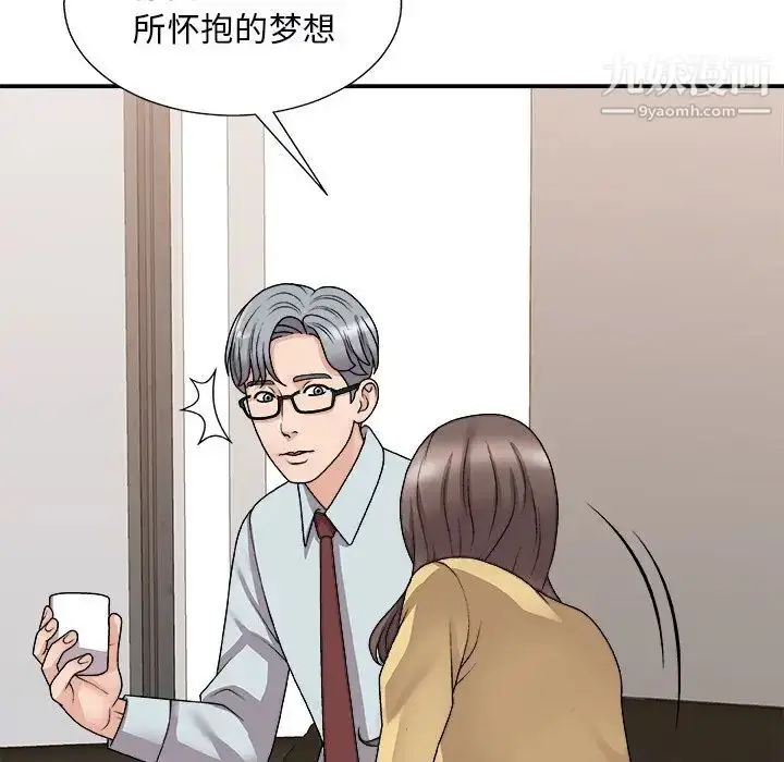 漫画《主播小姐》第91话第61张图