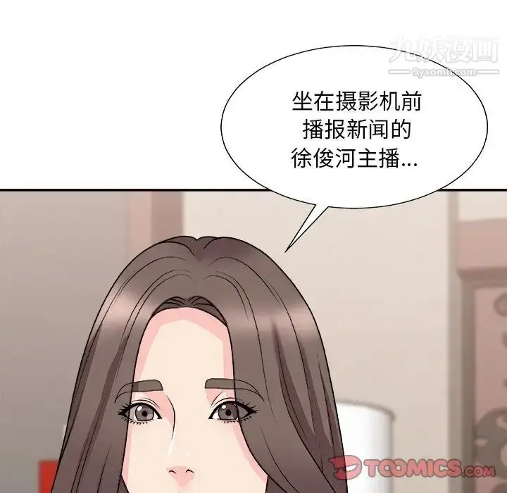 漫画《主播小姐》第91话第63张图
