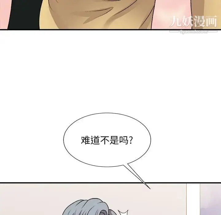 漫画《主播小姐》第91话第65张图