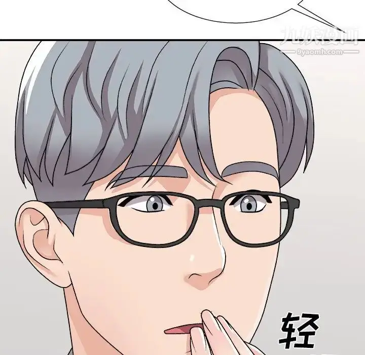 漫画《主播小姐》第91话第68张图