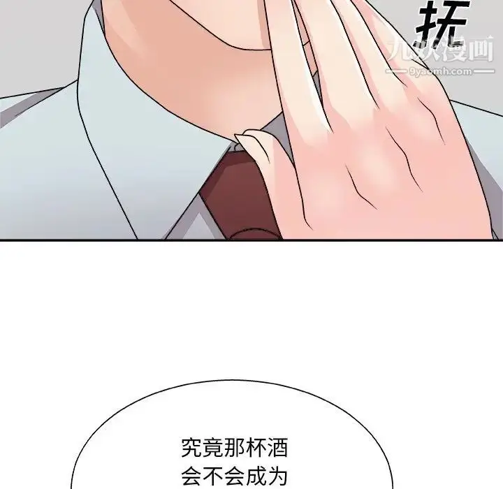 漫画《主播小姐》第91话第69张图