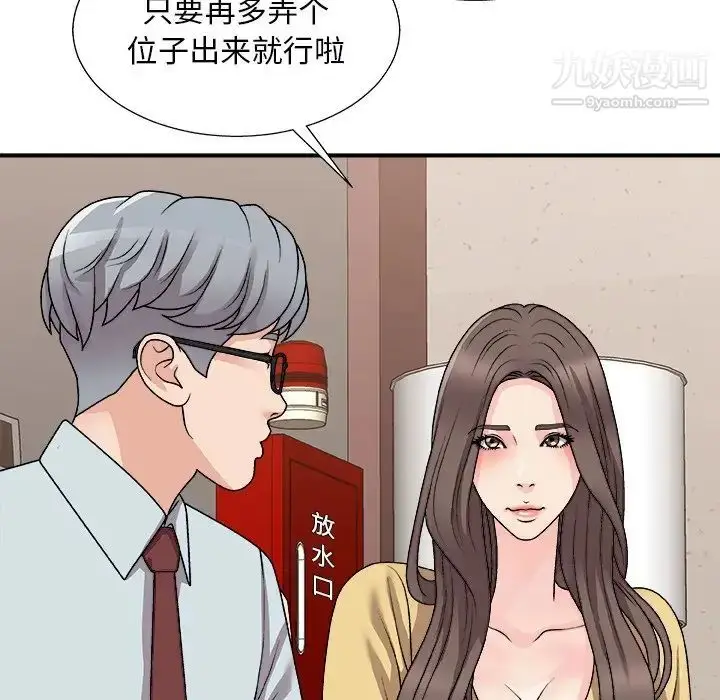 漫画《主播小姐》第91话第79张图