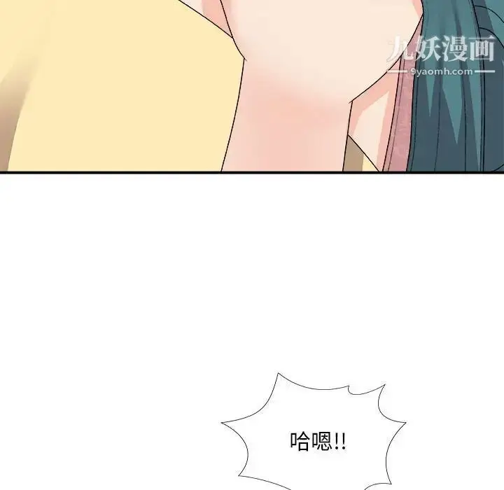 漫画《主播小姐》第64话第104张图