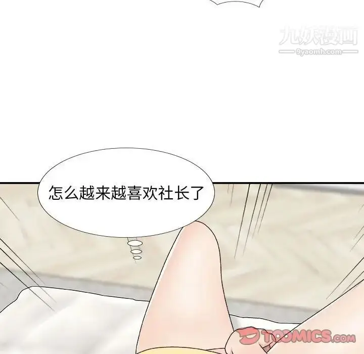 漫画《主播小姐》第64话第105张图