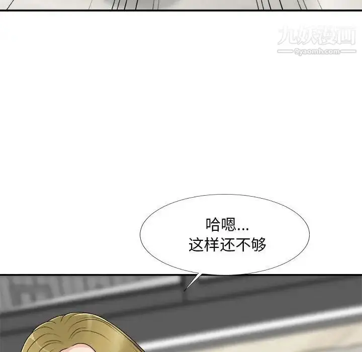 漫画《主播小姐》第64话第107张图
