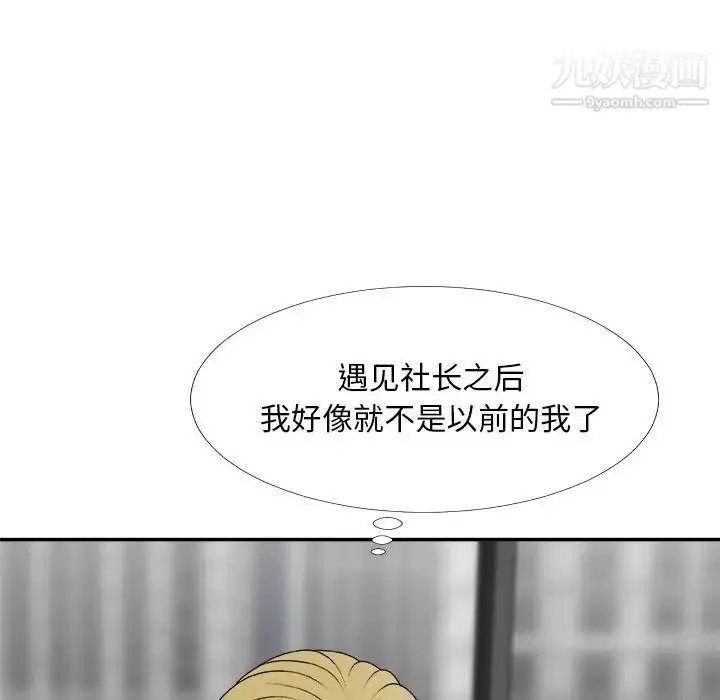 漫画《主播小姐》第64话第114张图