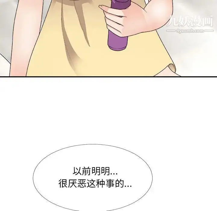漫画《主播小姐》第64话第116张图