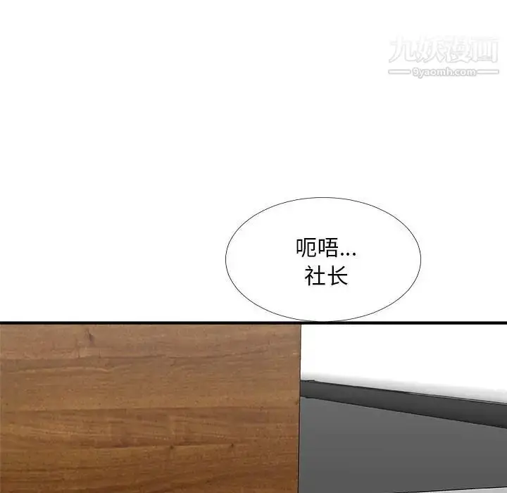 漫画《主播小姐》第64话第119张图