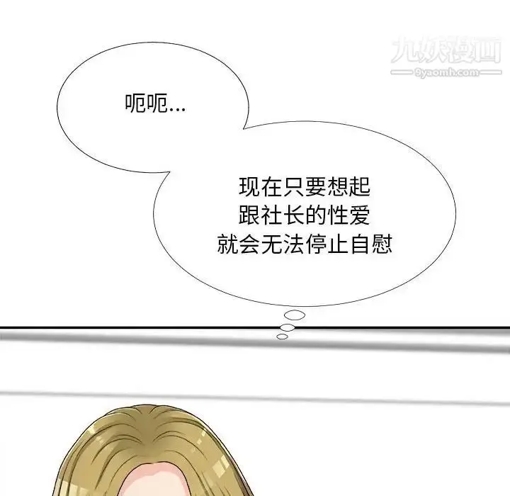 漫画《主播小姐》第64话第121张图